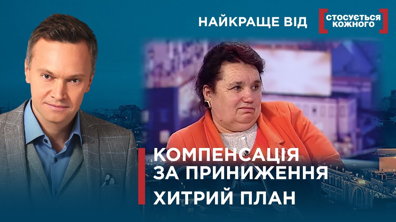 СВЕКРУХА І НЕВІСТКА ЗІЙШЛИСЯ У КОНФЛІКТІ | ДІТЕЙ ЗАБРАЛИ В ІНТЕРНАТ |Найкраще від Стосується кожного