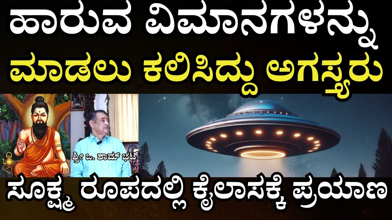 E-3 Agastya | ಶಾಲೆಗಳಲ್ಲಿ  ನಮ್ಮ ಮಕ್ಕಳಿಗೆ ಇದನ್ನು ಎಂದಿಗೂ ಕಲಿಸುವುದಿಲ್ಲ! | ದೇವಿ ಪ್ರತ್ಯಕ್ಷಳಾಗಿ ಖಡ್ಗವನ್ನು?!