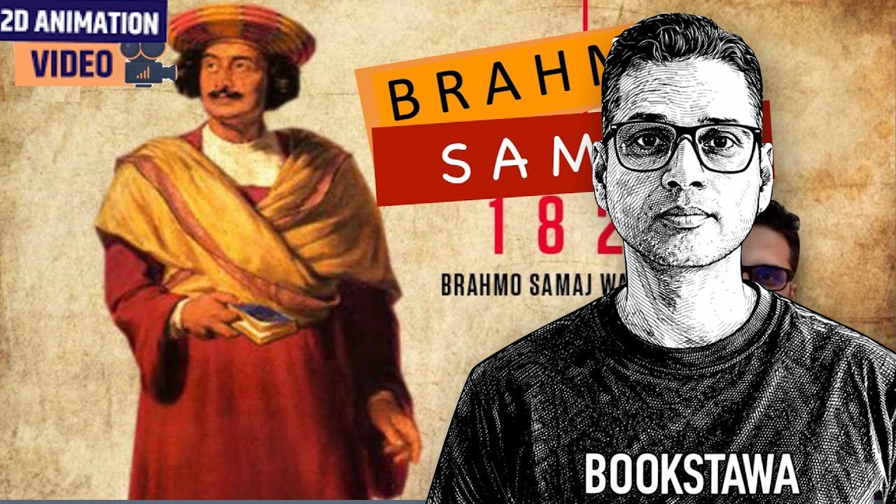 Brahmo Samaj History in Hindi | Raja Ram Mohan Roy - Keshab Chandra Sen | UPSC