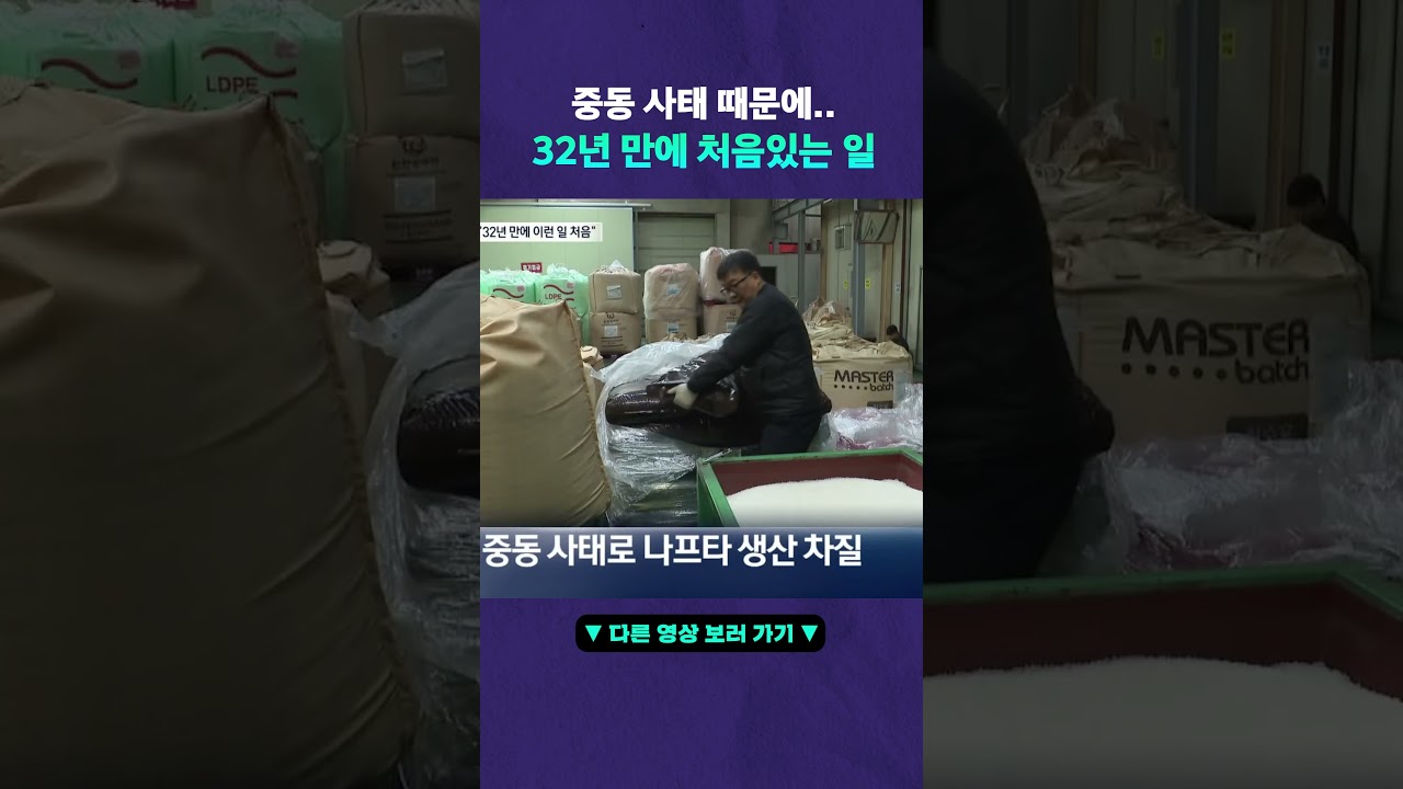 비닐을 만들 수가 없다? #뉴픽