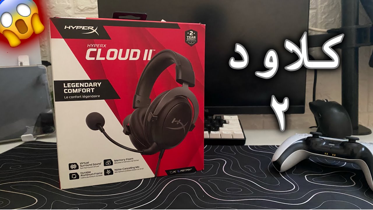 تجربة سماعة هايبر اكس كلاود ٢ 🔥😱