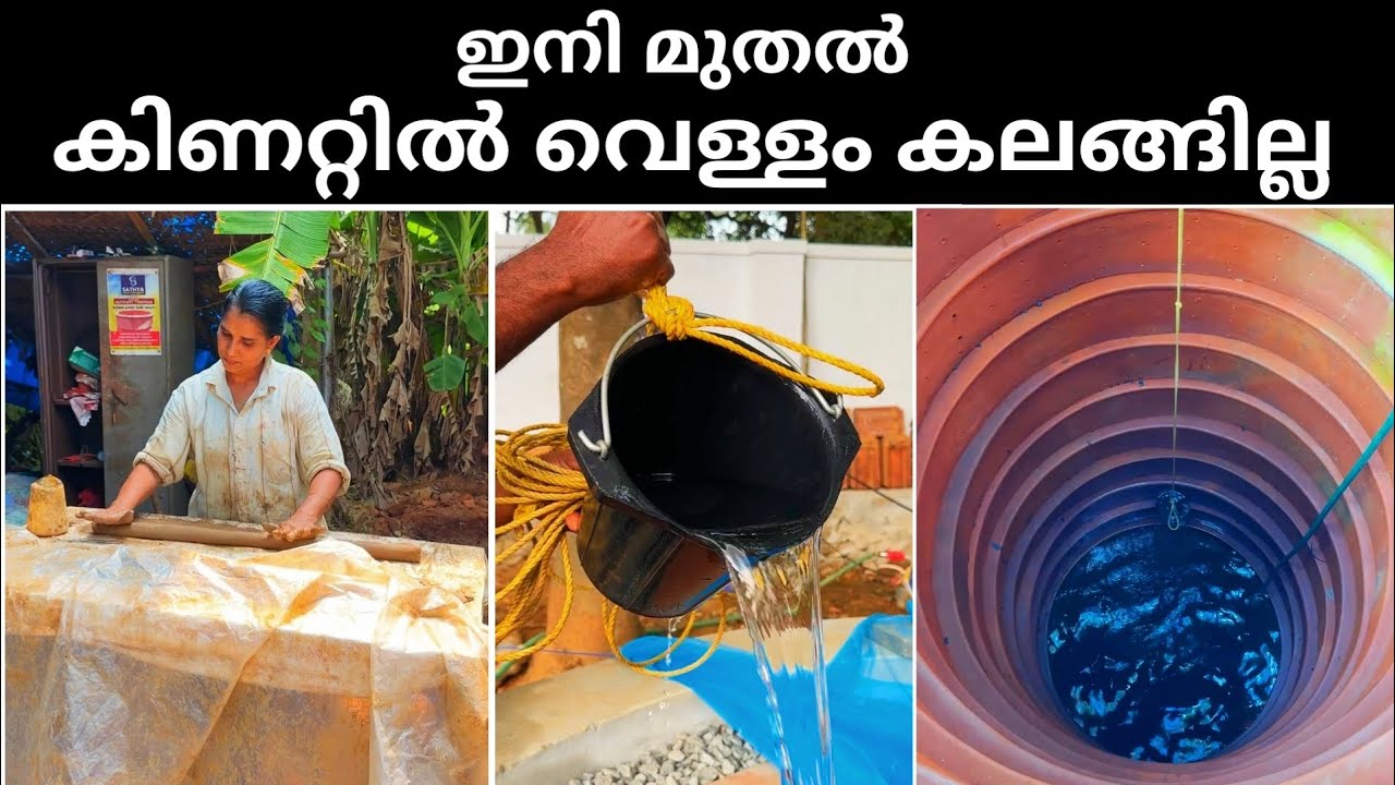 Clay Well Ring || എത്ര വർഷം വേണമെങ്കിലും ഗ്യാരണ്ടി