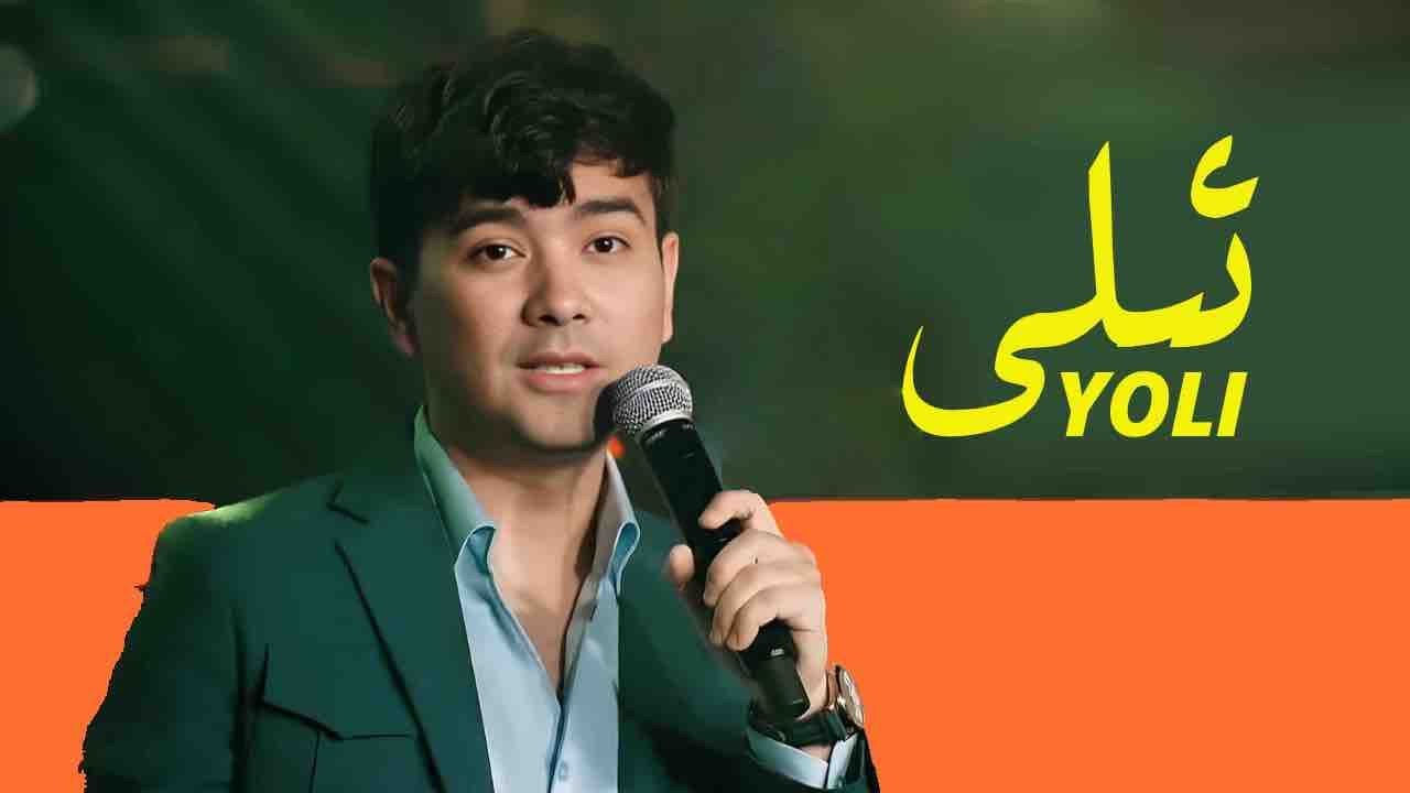 Uyghur Classic Song - ili Yoli (English Subtitles)