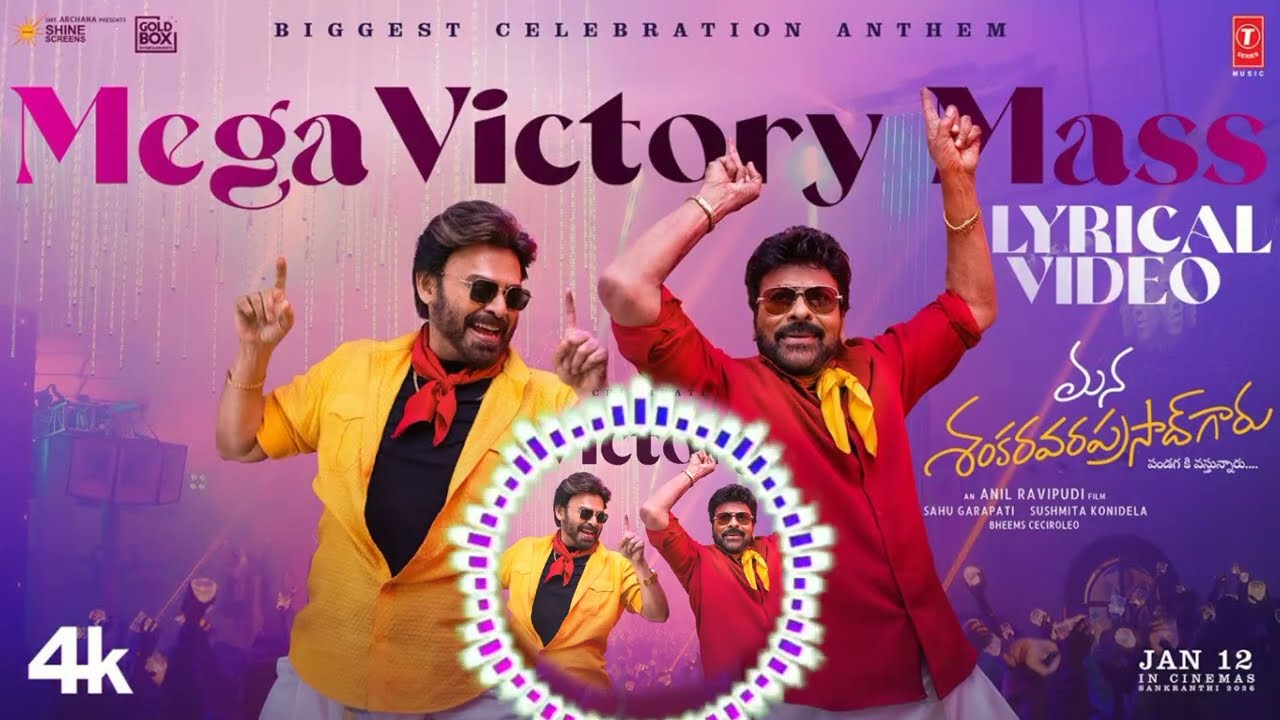 Mega Victory Mass Lyrical Video | Chiranjeevi | Venkatesh | Anil Ravipudi | Bheems Ceciroleo | MSG