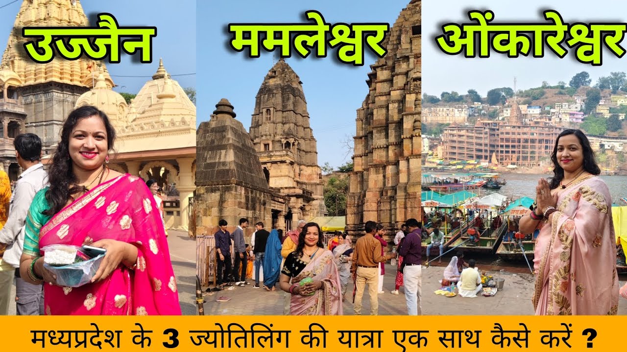 Ujjain mahakaleshwar & omkareshwar mamleshwar Yatra guide 2025 | complete itinerary | ujjain #ujjain