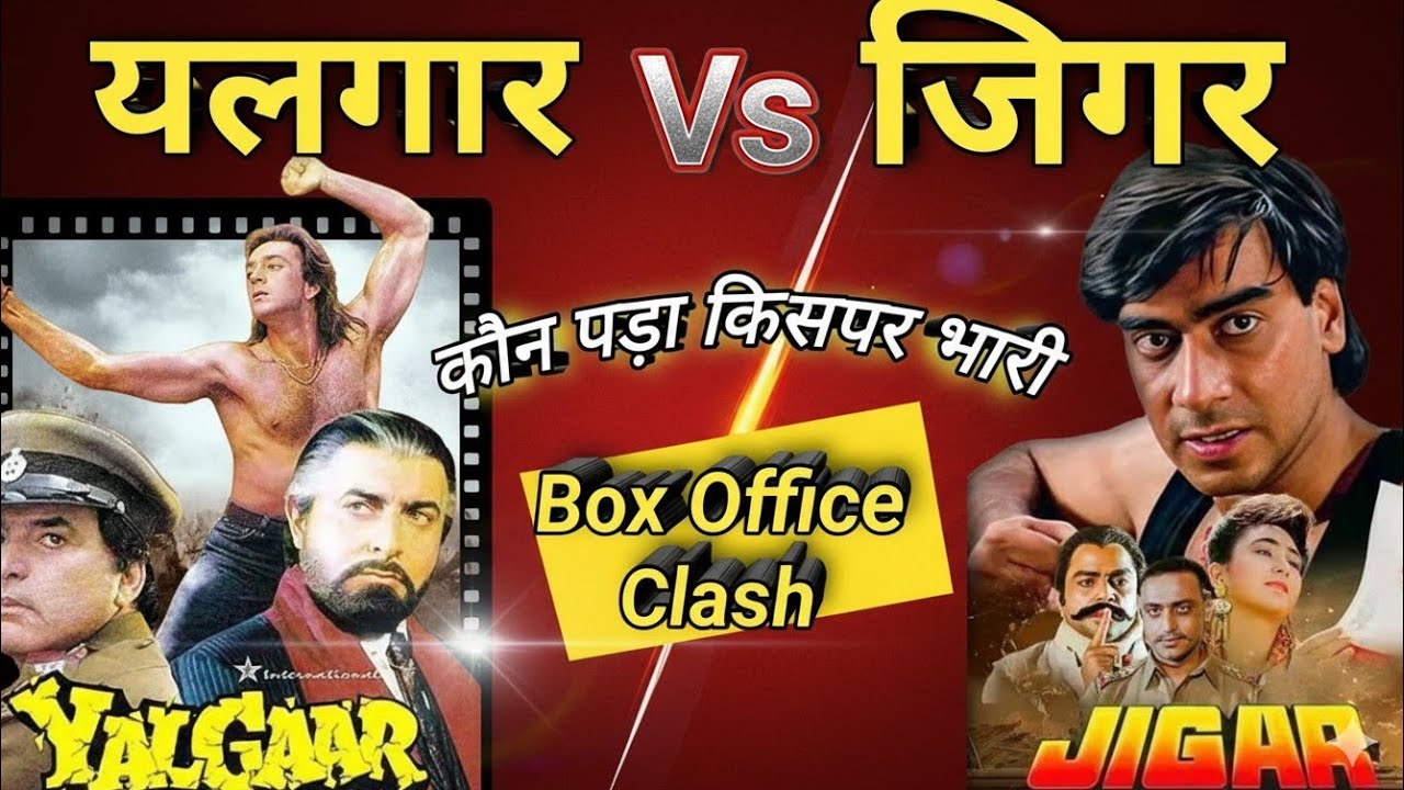 1992 बॉक्स ऑफिस क्लैश 