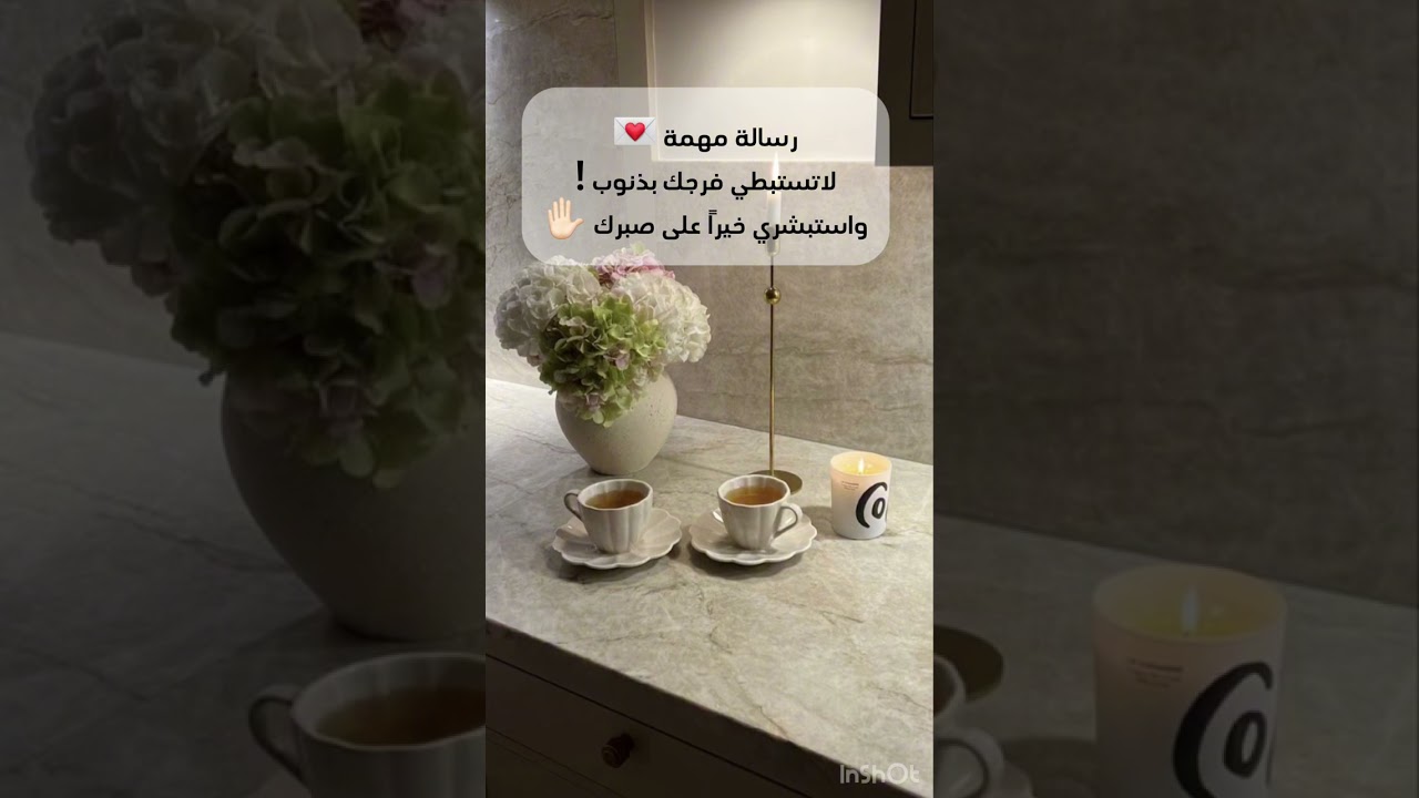 رسائل مسخره لك ، ماتراه بعيداً هو قريب