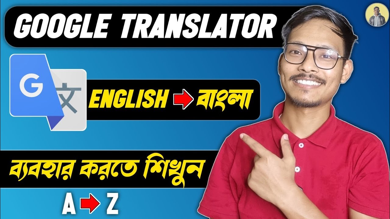 Как использовать Google Translate с английского на бенгальский | Как использовать Google Translat...