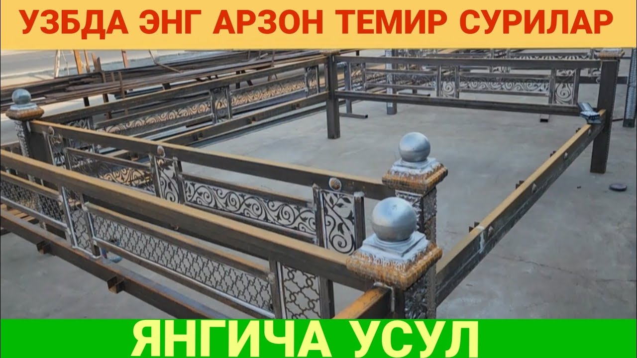 ТЕМИР СУРИ НАРХЛАРИ 2025 КАРАВАТ ТАРЧАН ДАРВОЗА КАЧЕЛА