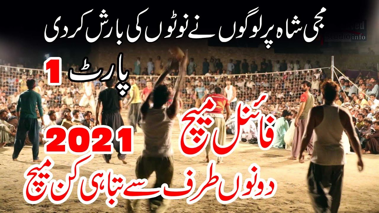part 1 Shooting Volleyball New Match in Layyah | Muji Shah Layyah |2021