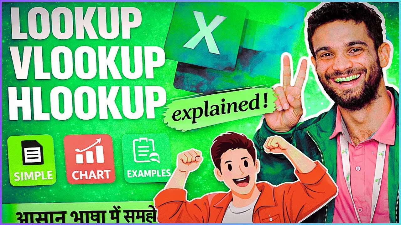MS Excel - LOOKUP Vs VLOOKUP Vs HLOOKUP Functions Explained With Examples (आसान भाषा में समझें)