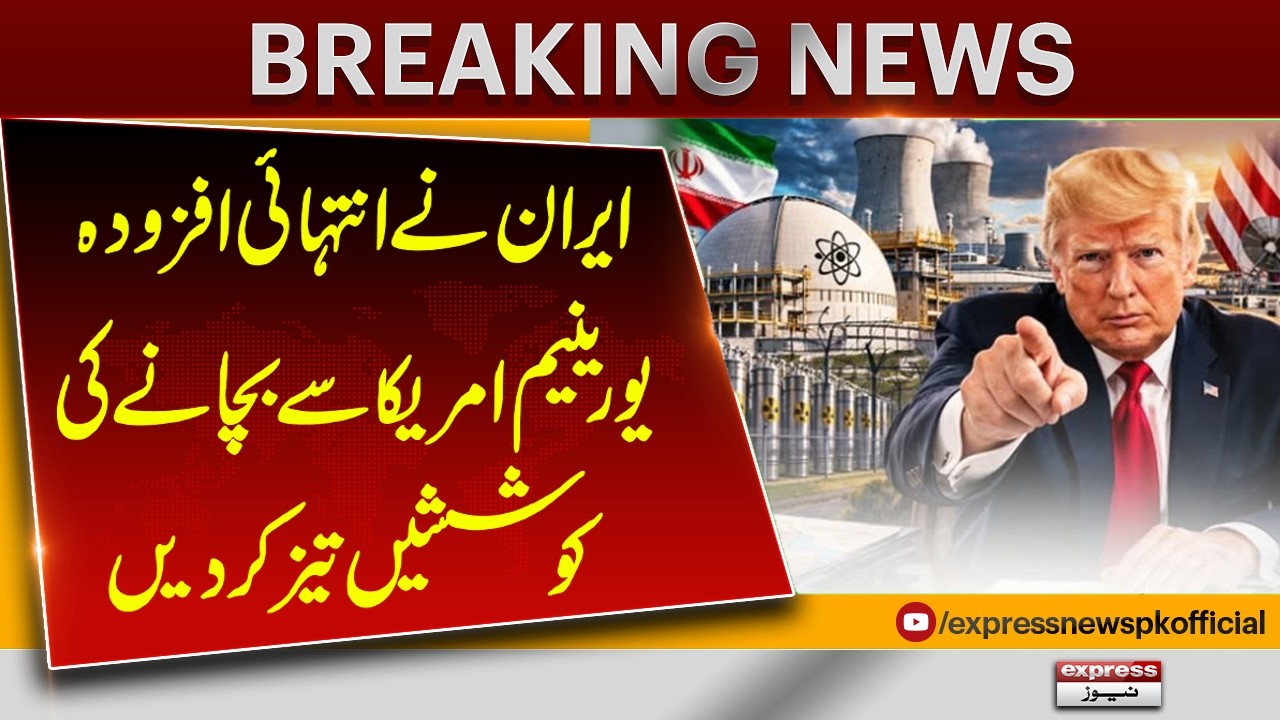 US Intelligence Claims Iran Moving Highly Enriched Uranium to Secret Locations! | Pakistan News