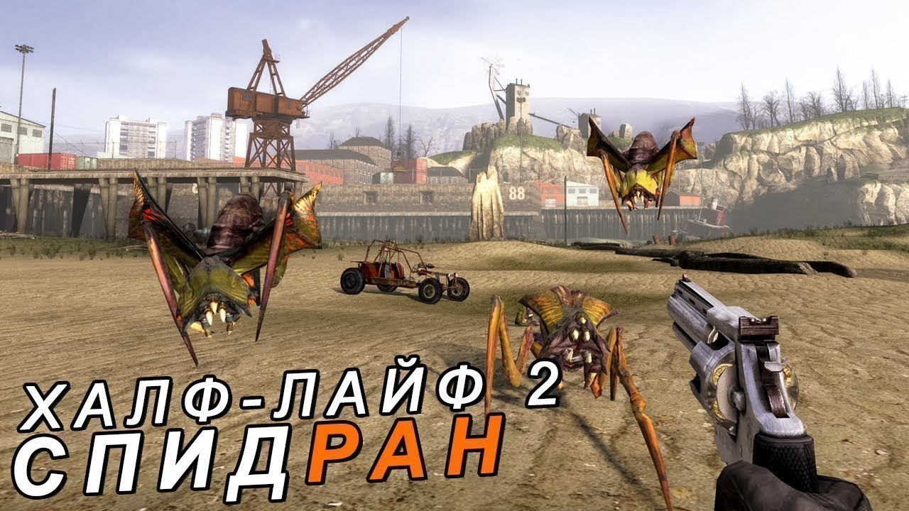 Half-life 2 | Speedrun | 42:29