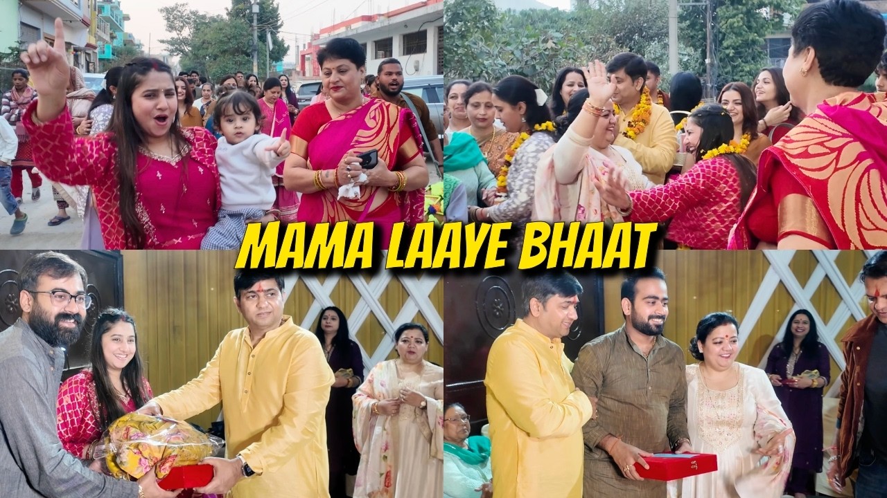 Mama Laaye Bhaat || Maa Hui Emotional 🥹 ||