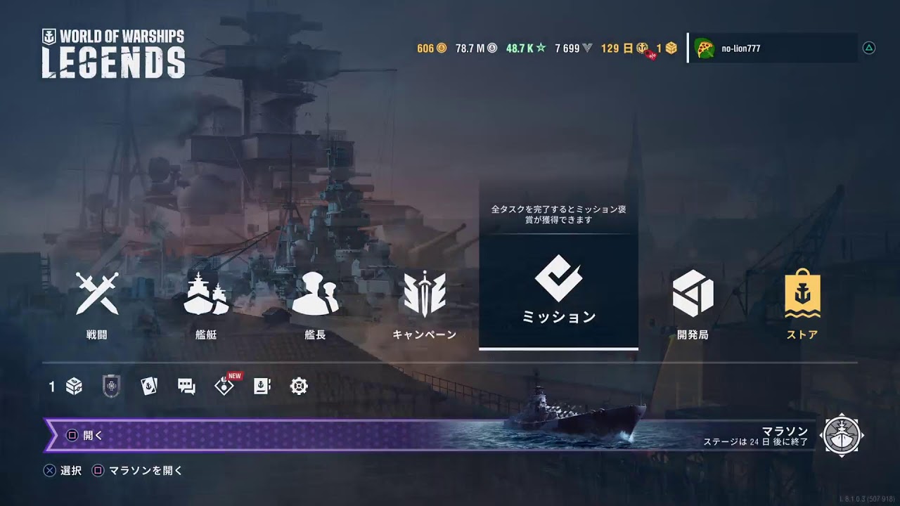 【PS5 wows】ﾓｸﾓｸ垂れ流し