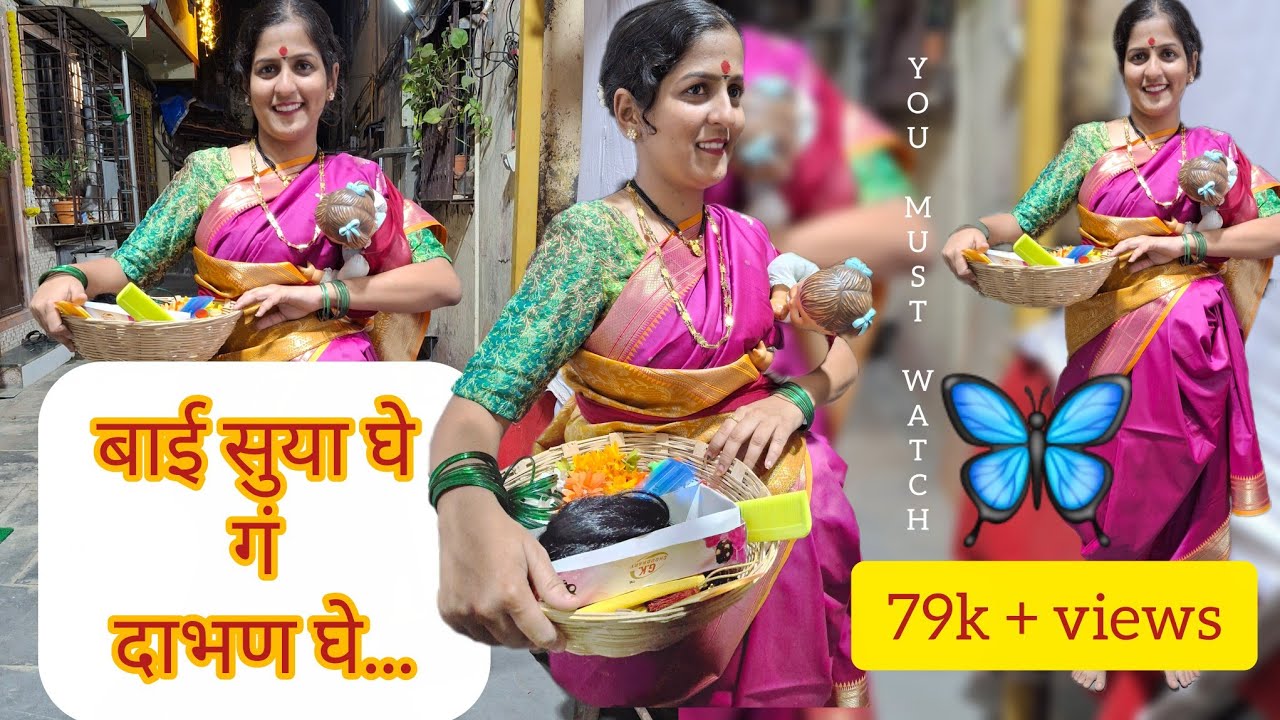 जान्हवी समेळ | बाई सुया घे ग दाभण घे | #janhavisamel #रंजना #ranjana shinde #bharud #youtubeshorts  