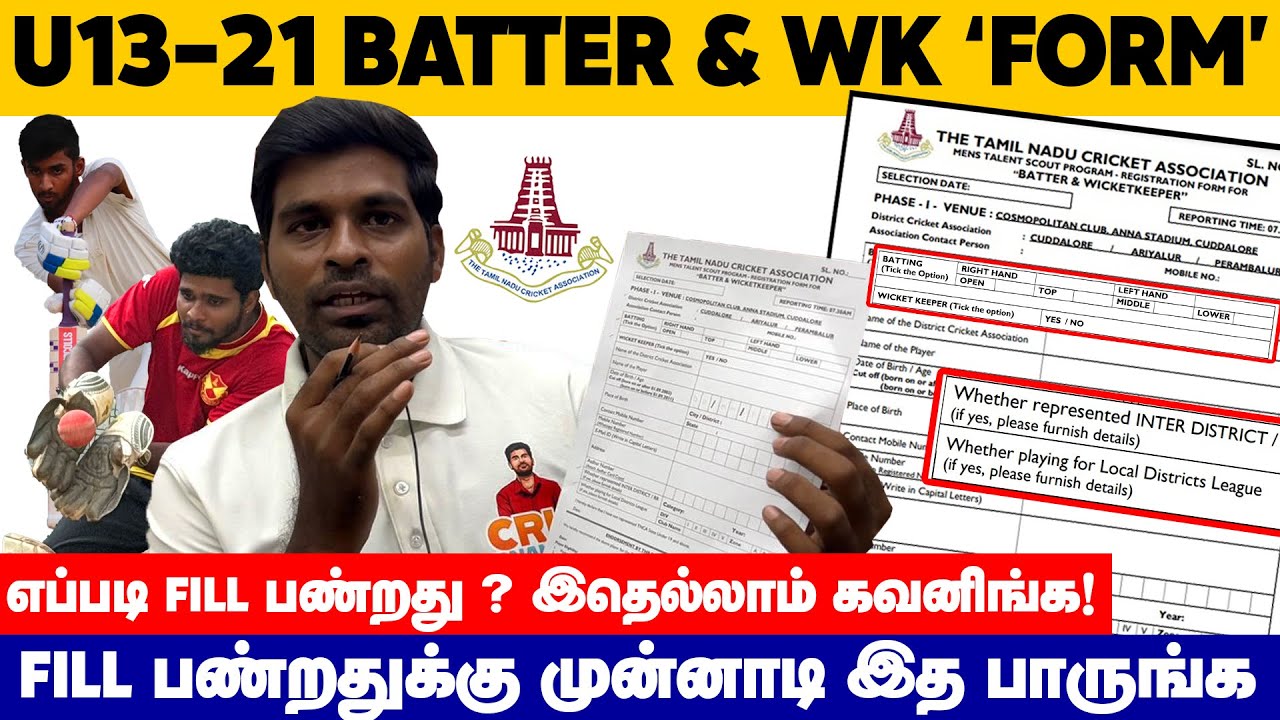 How to fill the REGISTRATION FORM ? TNCA's U13-21 Batter & Wicket Keeper Hunt | Cricanandha