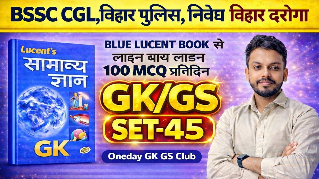 #Lucent | SET-45     || #Bihar daroga || Bihar CGL, Bihar, SSC,Railway, || #Onedaygkgsclub