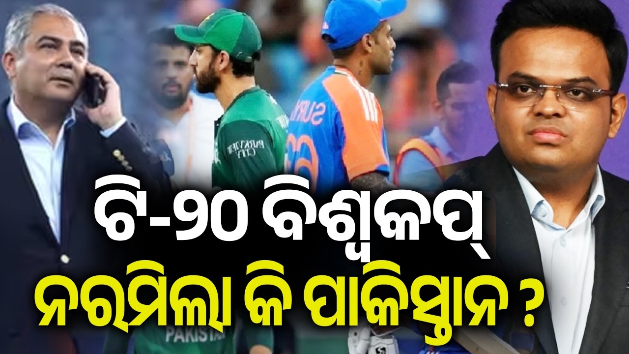 Back-channel negotiations are underway between the PCB and ICC to resolve the issue | Kalinga TV