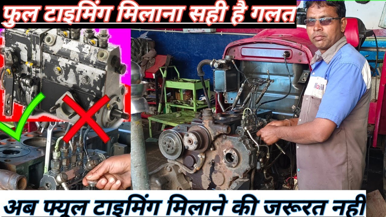 Mahindra Arjun🚜 555 fuel timing महिंद्रा💯 अर्जुन 555 डबल 🔥 क्लच प्रॉब्लम