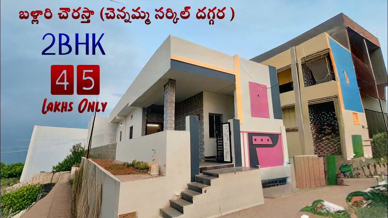 కర్నూల్ బళ్లారి చౌరస్తా చెన్నమ్మ సర్కిల్ దగ్గర 45 లక్షలకు 2BHK ఇల్లు అమ్మకానికి ఉంది