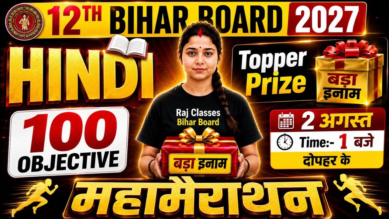 🔥 12th Bihar Board Hindi Marathon 2027 | 100 Most Important Objective Questions | Topper Prize 🏆