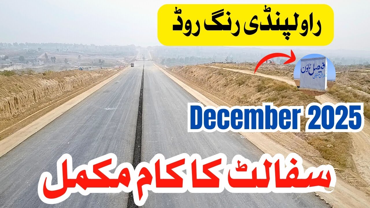 Rawalpindi Ring Road Completed Update | Faisal Town Prime Location Boost | December 2025