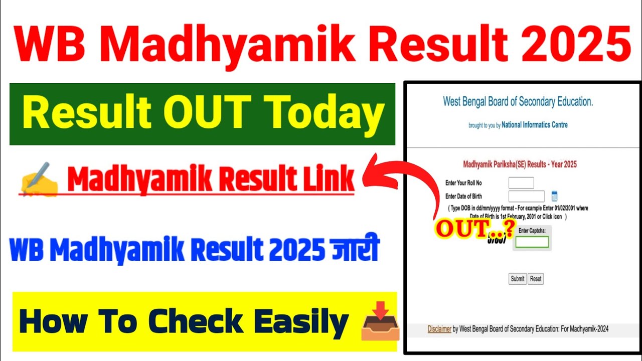 WB Madhyamik Result 2025 🔴 Madhyamik Result 2025 Kaise Dekhe ? How To Check WB Madhyamik Result 2025