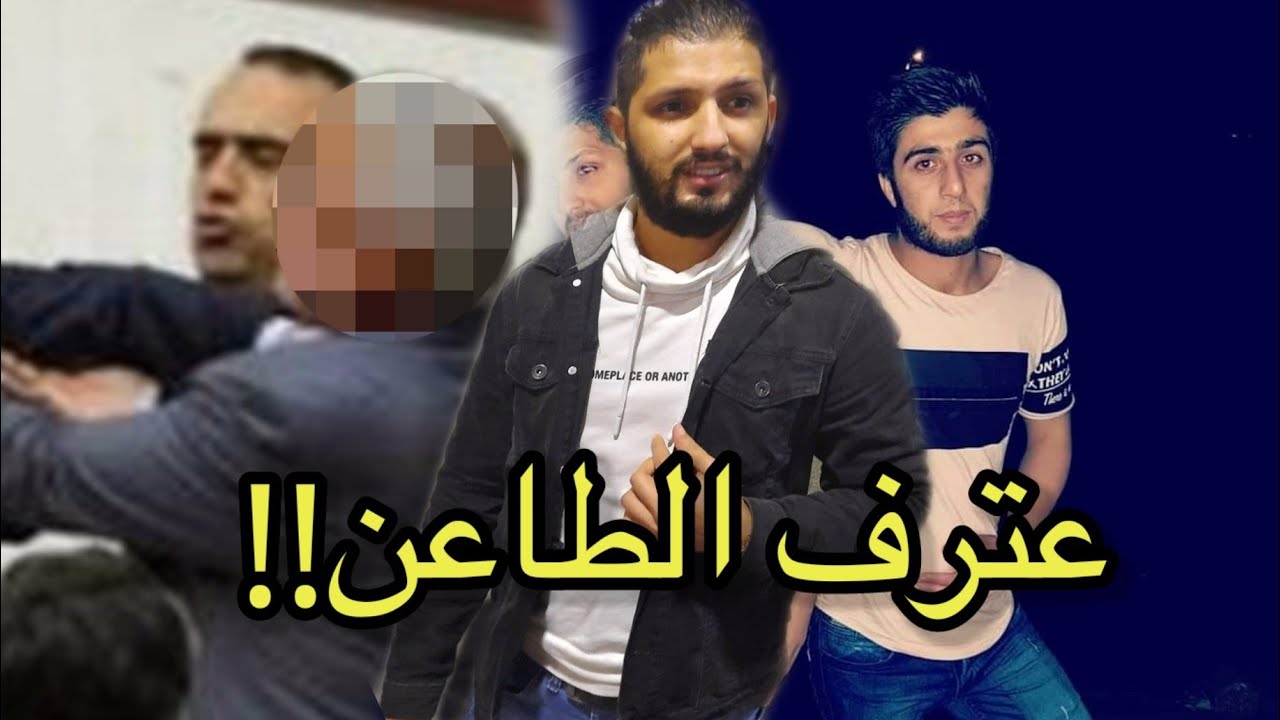 طاعن محمد ديمو نشر فيديو عني ؟واخيرا نكشف ||ابو عزاب فضحني  ؟