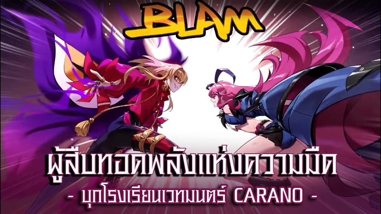 Iggy Cinematic | ผู้สืบทอดพลังแห่งความมืด บุกจู่โจม!!
