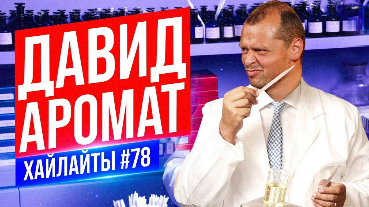 Автомобильный тюнинг и аромат | Виктор Комаров | Стендап Импровизация #78