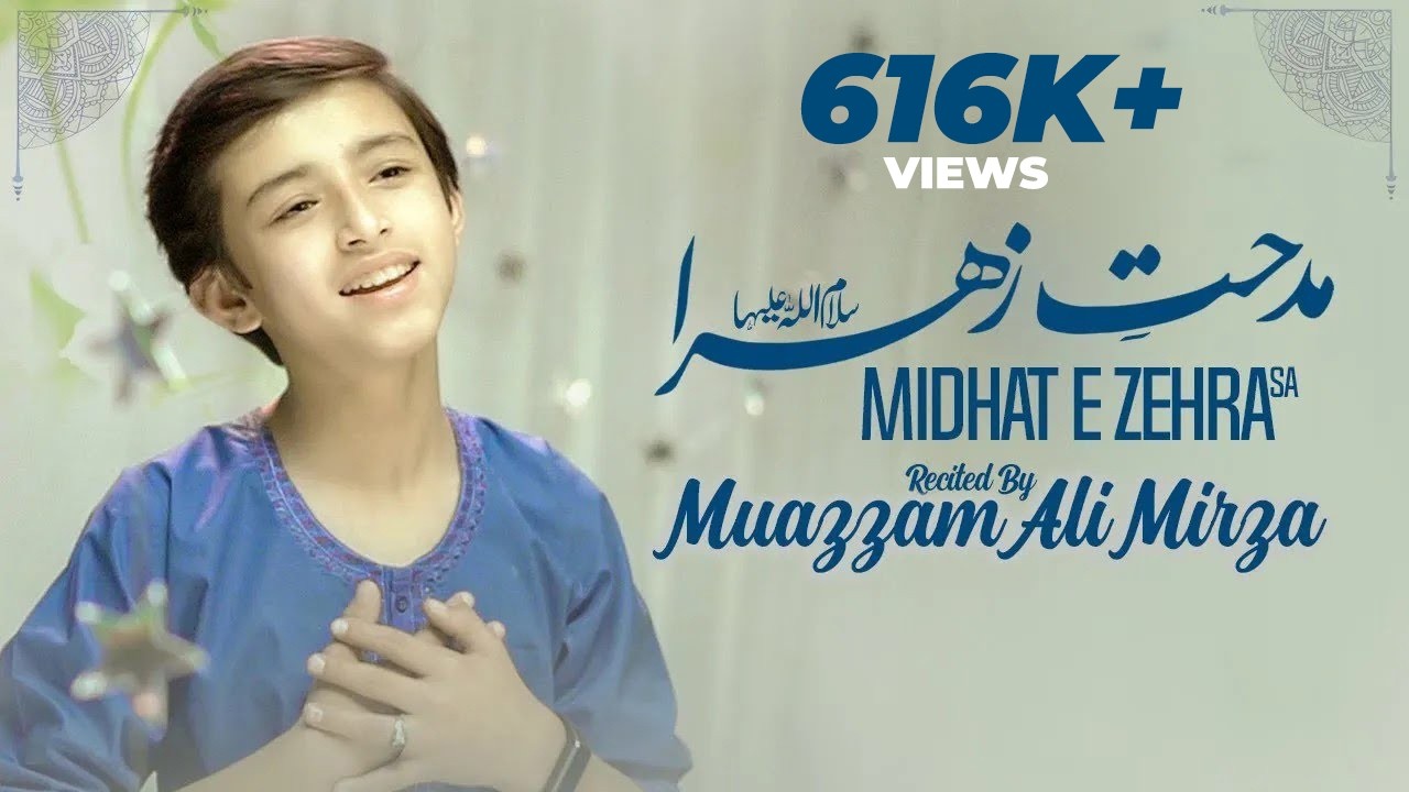 MERI KHUSHI ZAHRA ❤️ Bibi Fatima Zahra Manqabat 2022 ' Muazzam Ali Mirza , TNA RECORDS