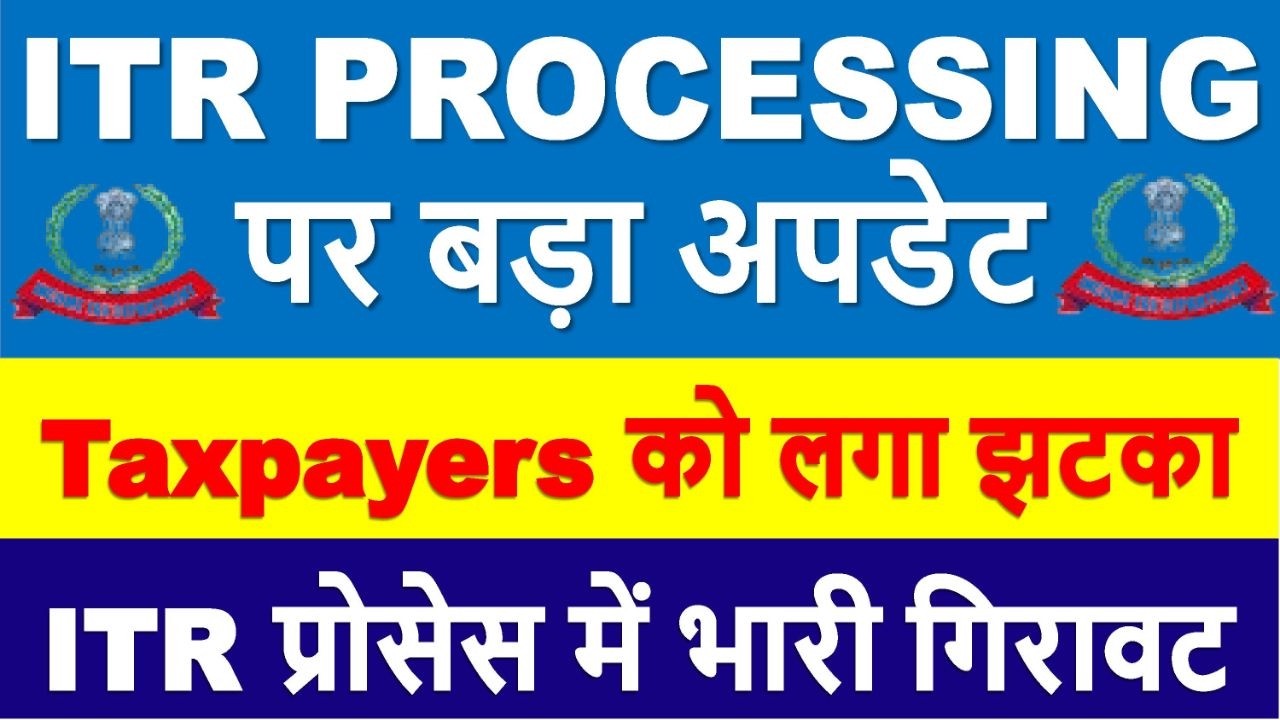 ITR PROCESSING Latest Update | ITR Refund मिलना शुरू || ITR Not Processed? Refund Not Received?