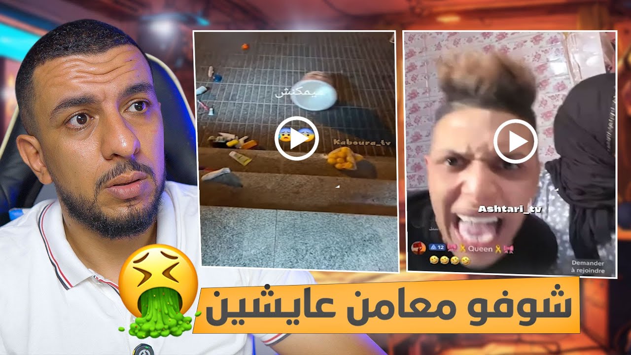 شعب هارب ليه 😒