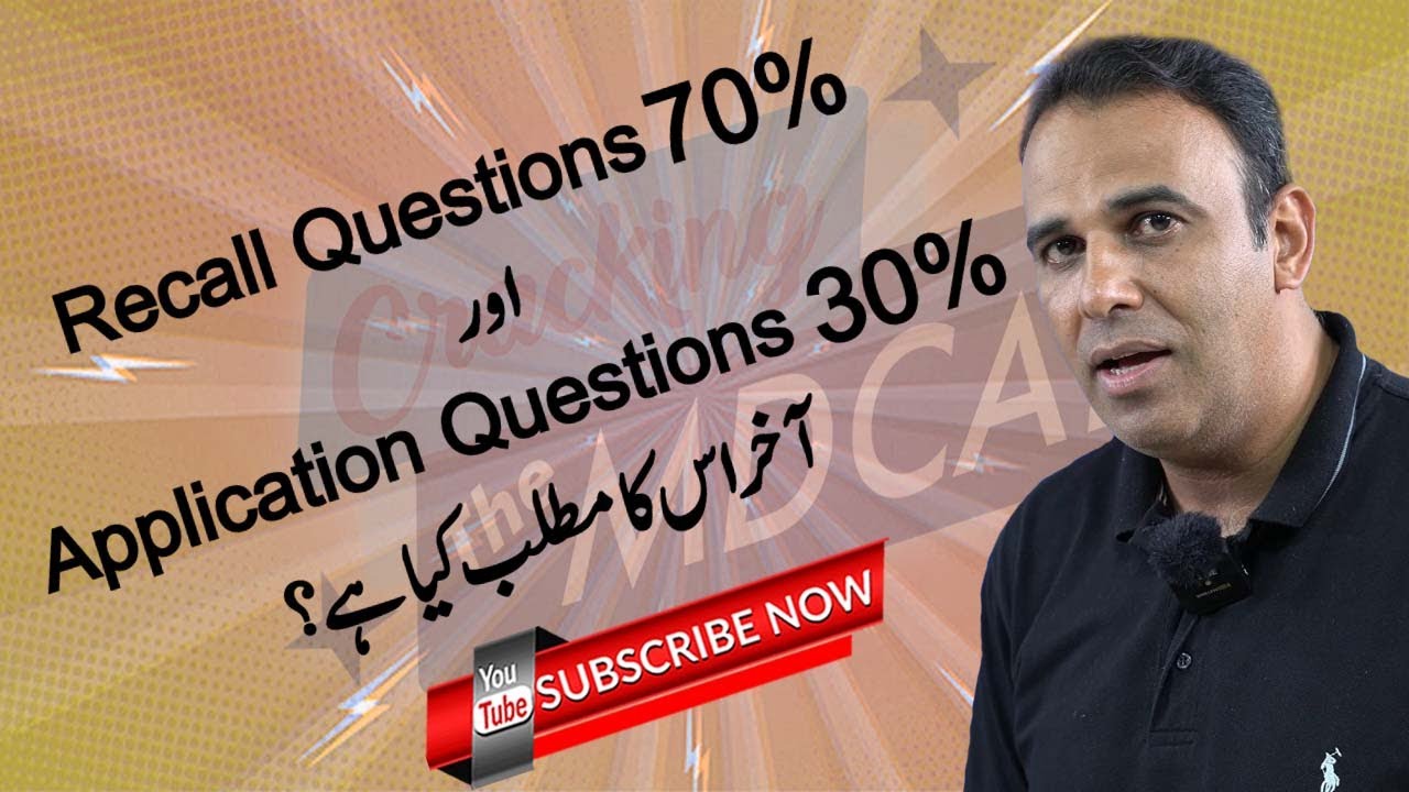 RECALL QUESTIONS vs Application Questions #MDCAT REGISTRATION 2024 #PMDC MDCAT REGISTRATION 2024