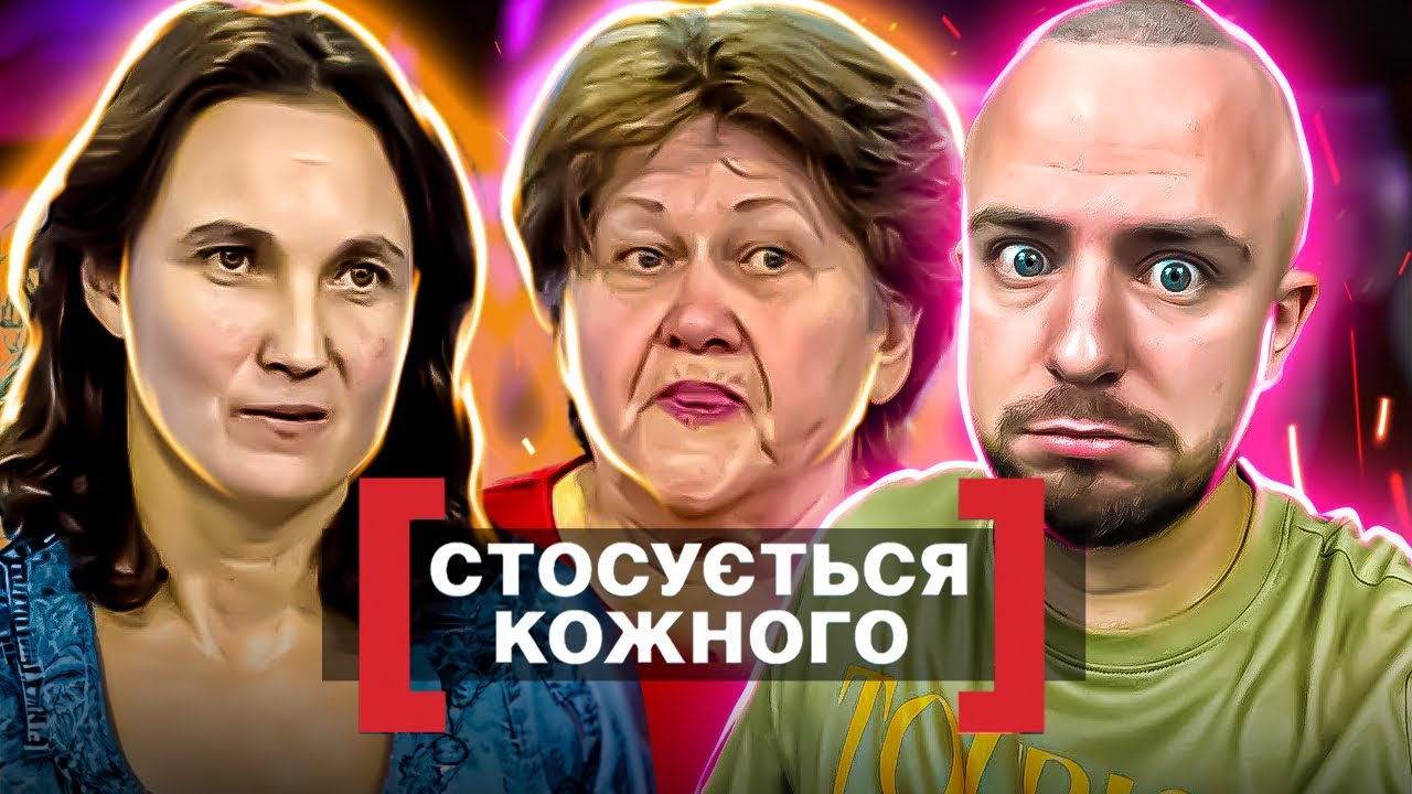 Стосується кожного ►Невістка по оголошенню