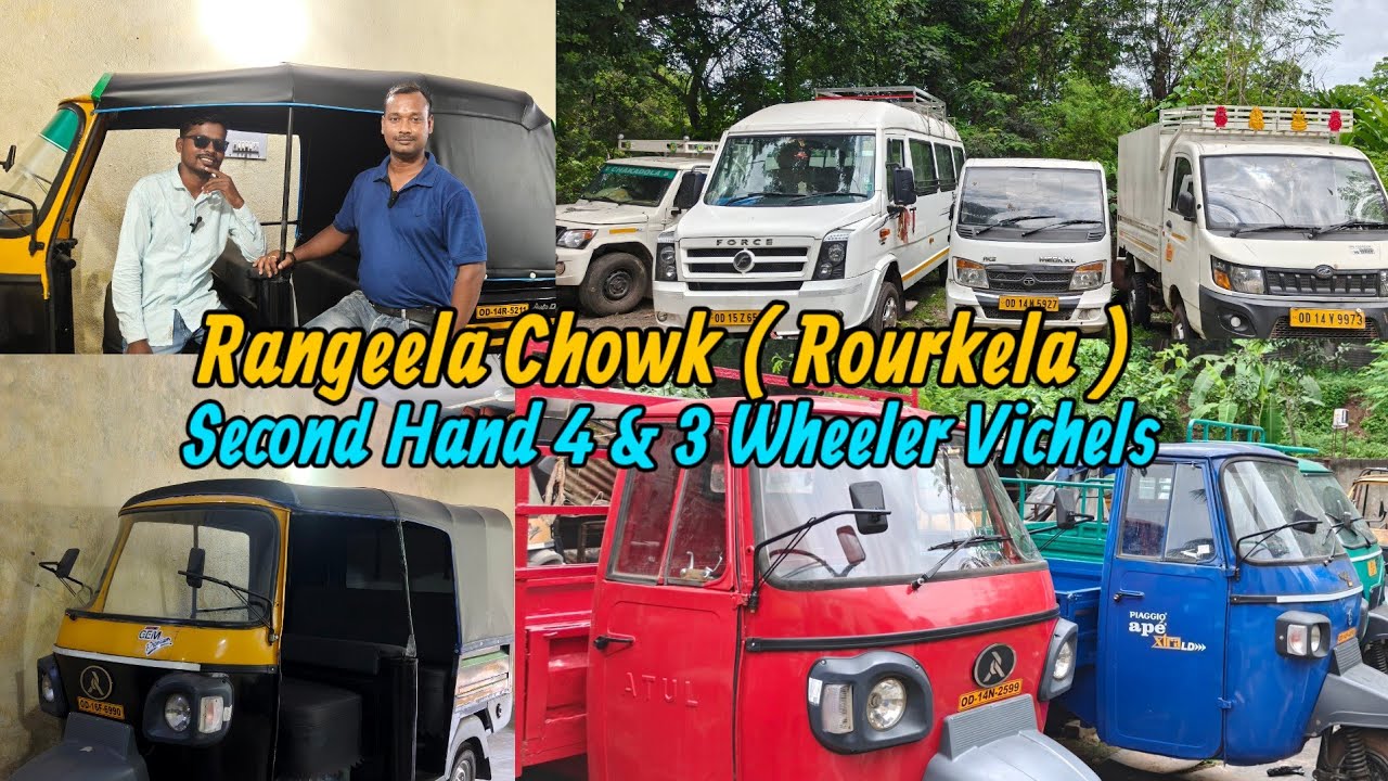 Second Hand 4 Wheeler Vichels ll Second Hand 3 Vichels ll Second Hand Gadi  