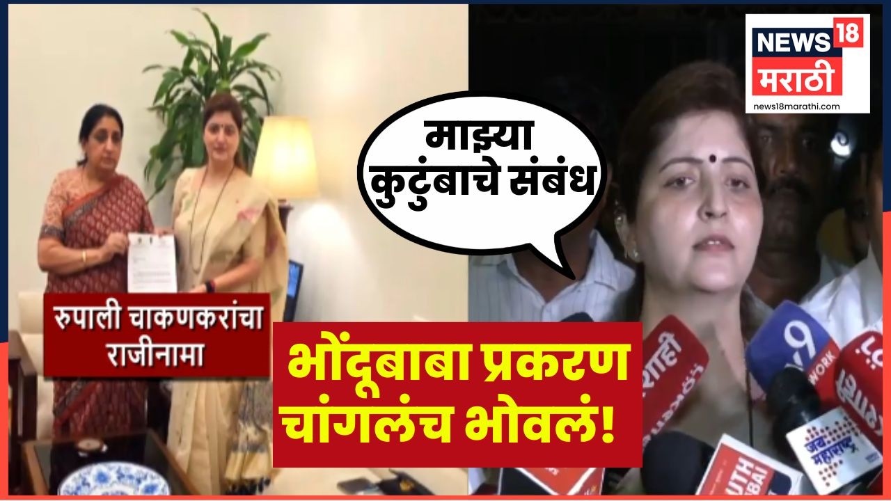 Rupali Chakankar Rajinama News | नाशिकचं खरात भोंदूबाबाचं प्रकरण रुपाली चाकणकरांना चांगलंच भोवलं