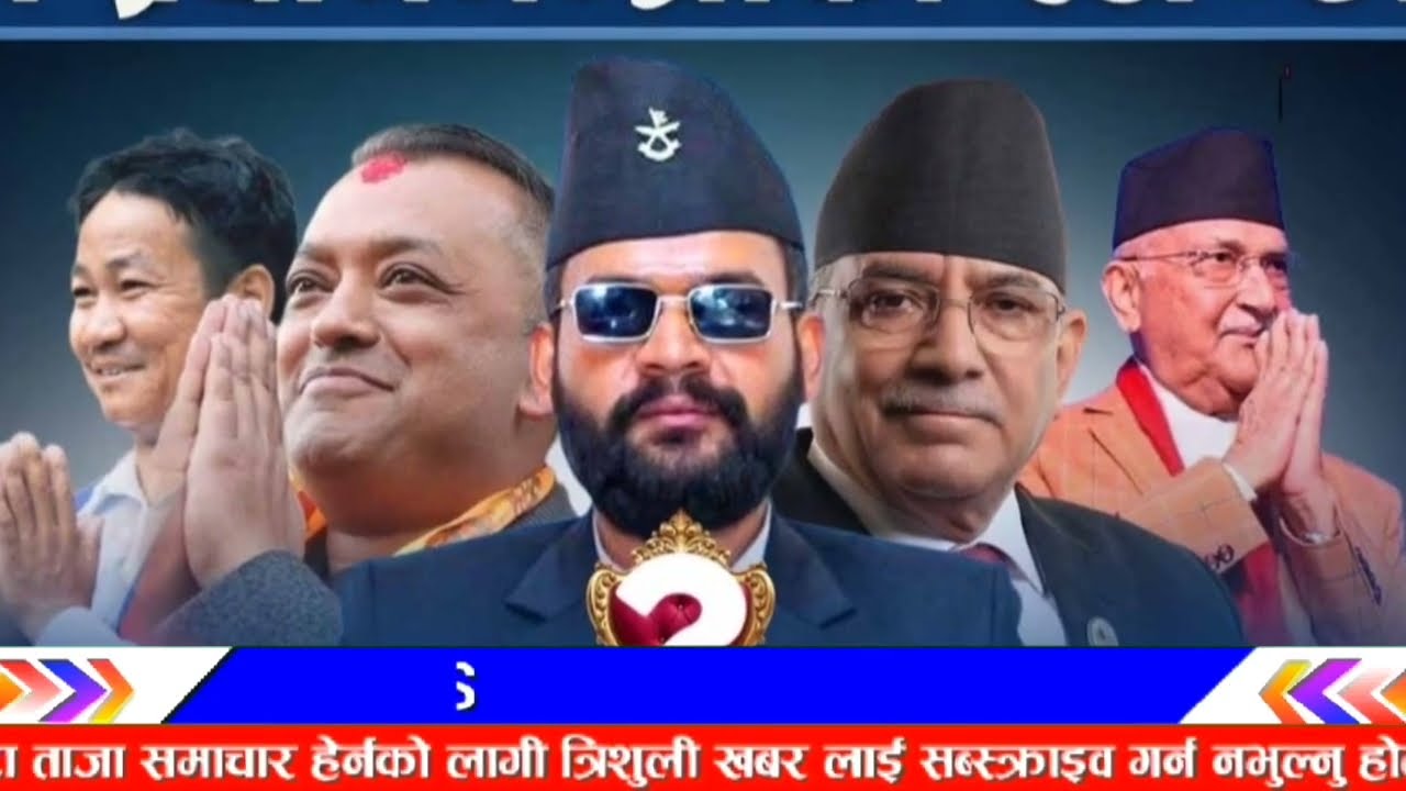 हेरिहाल्नुस! Today nepali news | nepali samachar live | kp sharma oli | balen shah | nepalo khabar