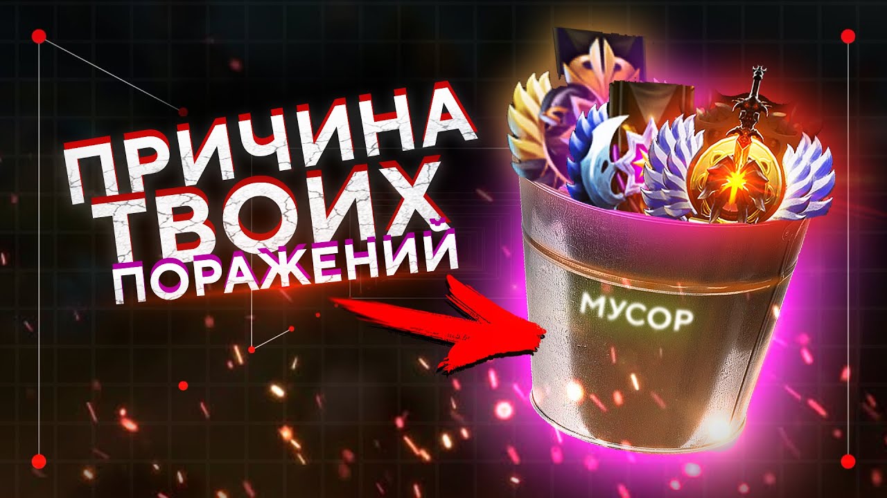 ТЕОРИЯ ВЕДРА С КРАБАМИ, КАК ПЕРЕСТАТЬ ТЕРЯТЬ РЕЙТИНГ