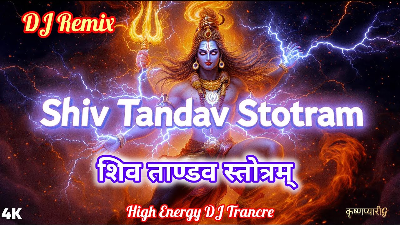 Shiv Tandav Stotram 🔱 Powerful Trance | 4K Mahadev DJ Remix | शिव ताण्डव स्तोत्रम्