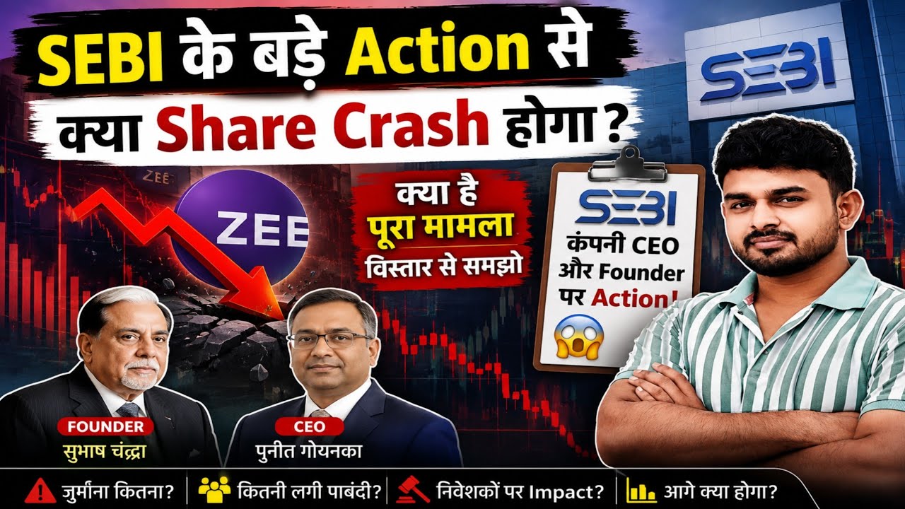 SEBI takes action on ZEEL🔥 ZEEL share latest news | ZEEL share news today | ZEEL latest news today