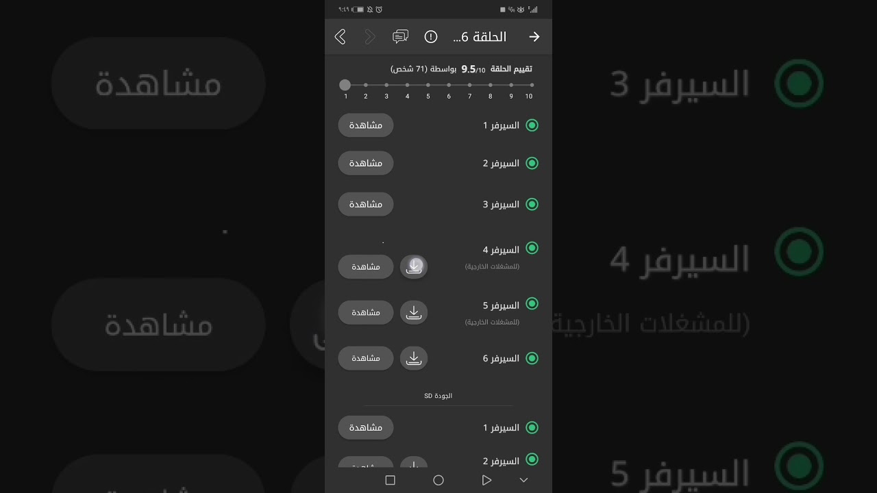 طريقه تخطي اعلانات ف Animeify
