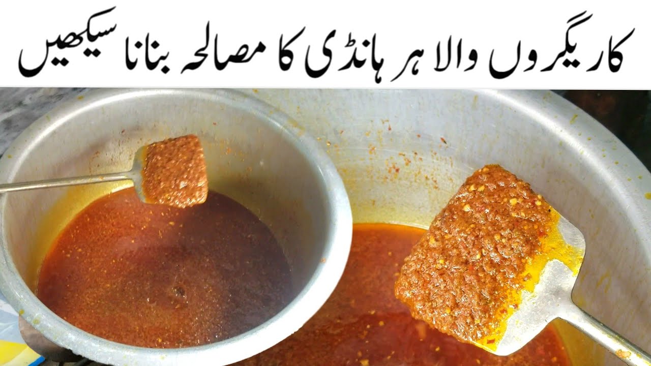 Masala recipe | cooking Masala recipe | Hotel wali handi ka masala banane ka tarika | easy method