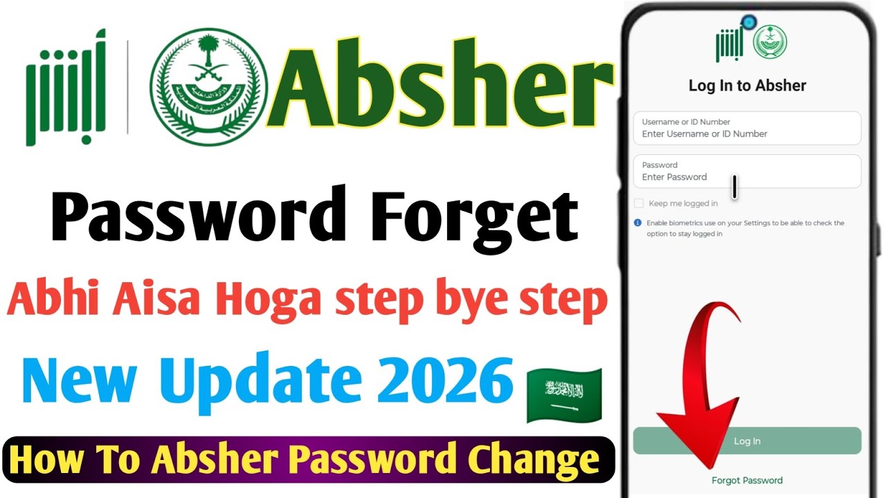 Absher Ka Password Kaise Change Kare 2026⚡ | How To Change Absher Password Forget Kaise Karen 2026 