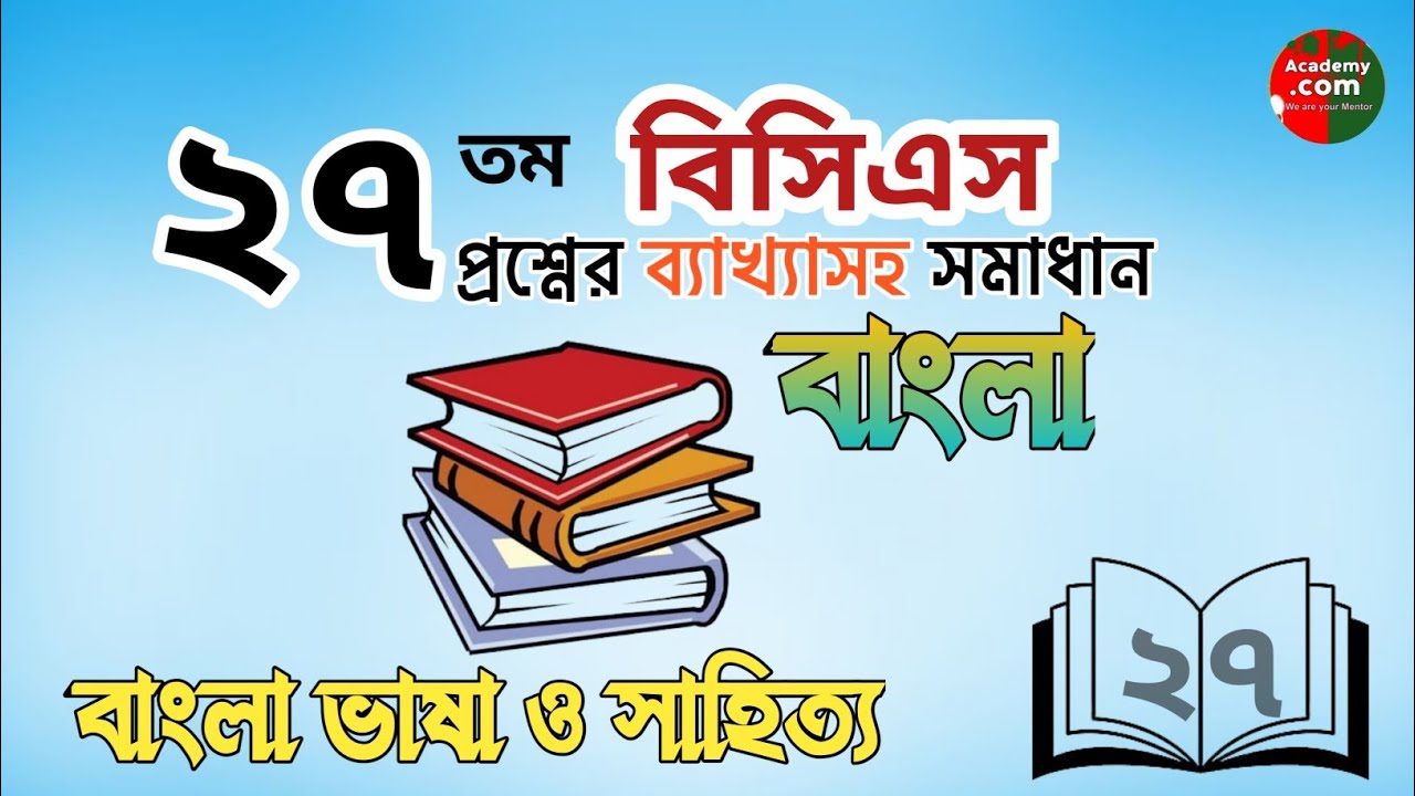 BCS preparation