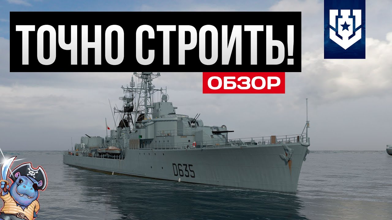 ✅ Duperre | Верфь | Строить однозначно!