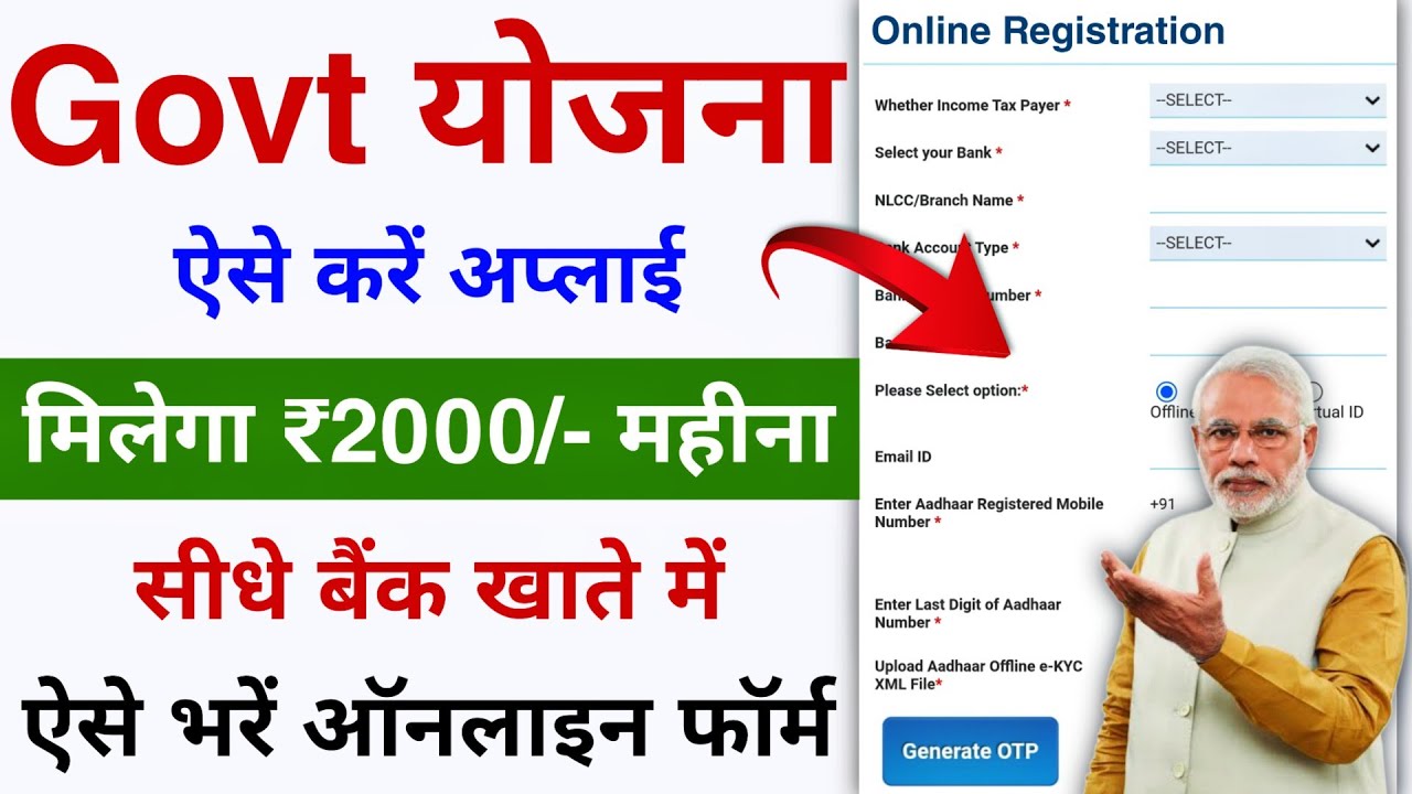 Govt New Yojana Online Apply 2024 | Per Month ₹2000/- | Govt APY Scheme Online Apply Full Process