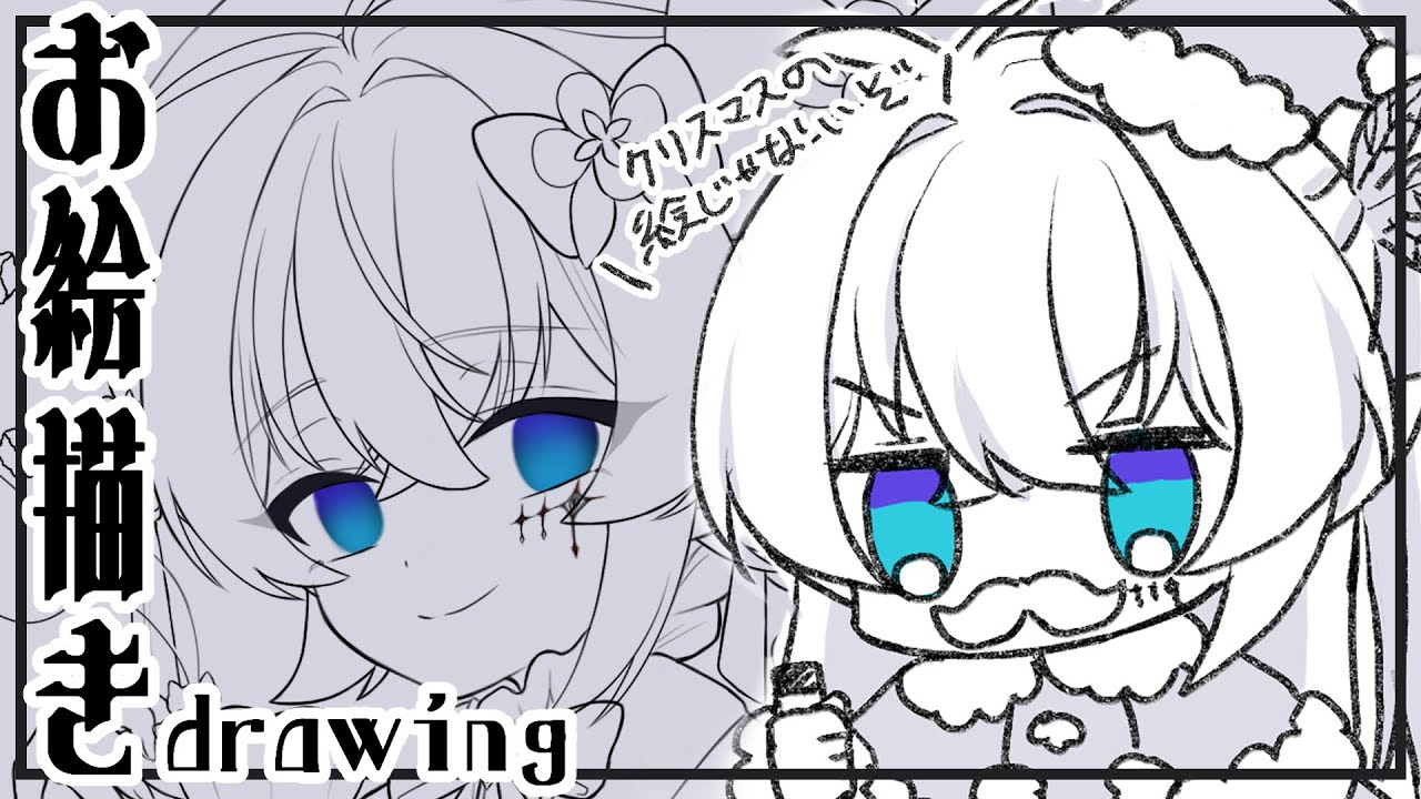 【お絵描き】ティータイムもしつつ色を！塗る！！【雑談】