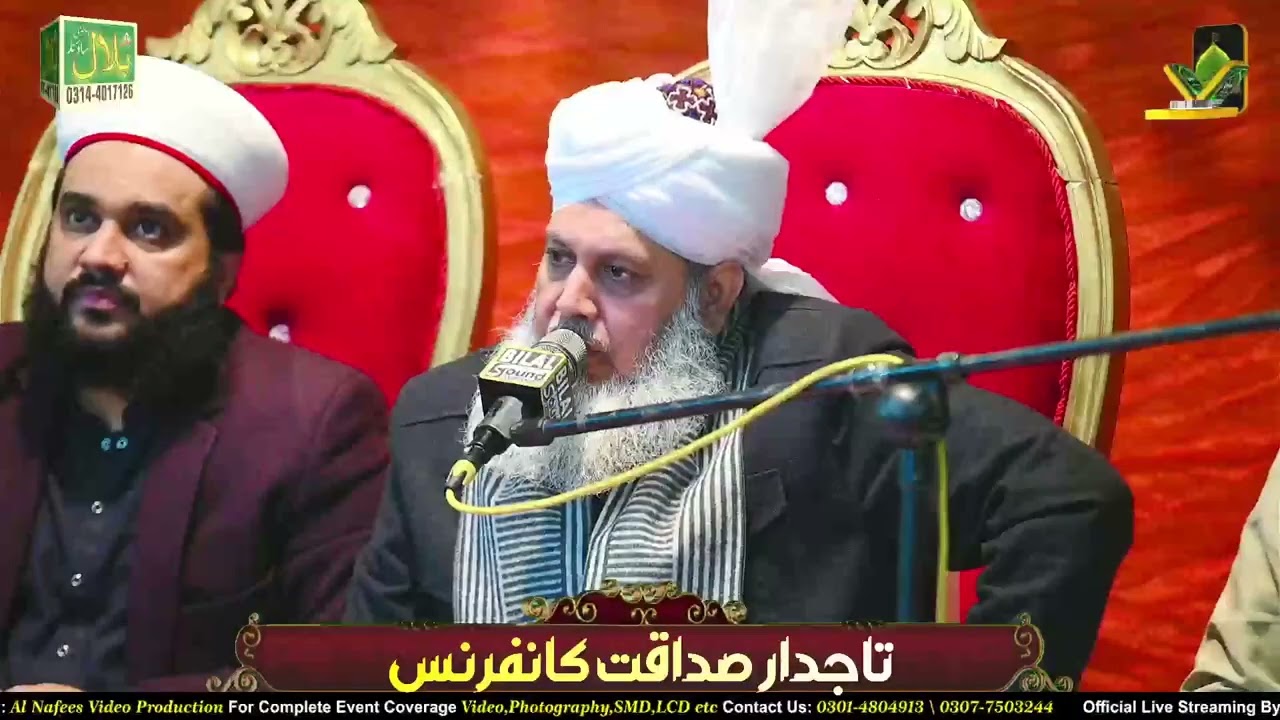 Mian Sagheer Ahmed Naqshbandi Kotla Sharif 2026